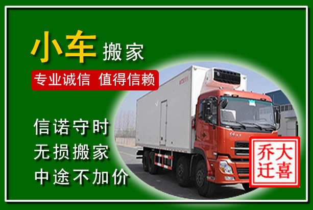三江物品搬运