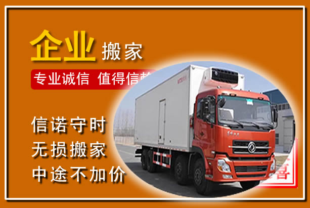 三江工厂单位搬迁